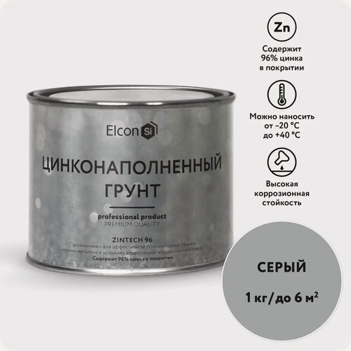 Изображение товара Состав для холодного цинкования/цинковая краска/цинковая грунтовка/грунт по металлу Elcon Zintech 96 1кг 00-00004043
