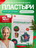 Обезболивающие травяные пластыри для суставов, согревающие, проти...