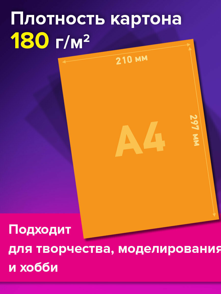 Цветной картон А4 набор 40 листов 20 цветов для школы двусторонний матовый тонированный в массе, для детского творчества, скрапбукинга, аппликаций, склейка, 180 г/м2, Brauberg, 116341 — фото 1