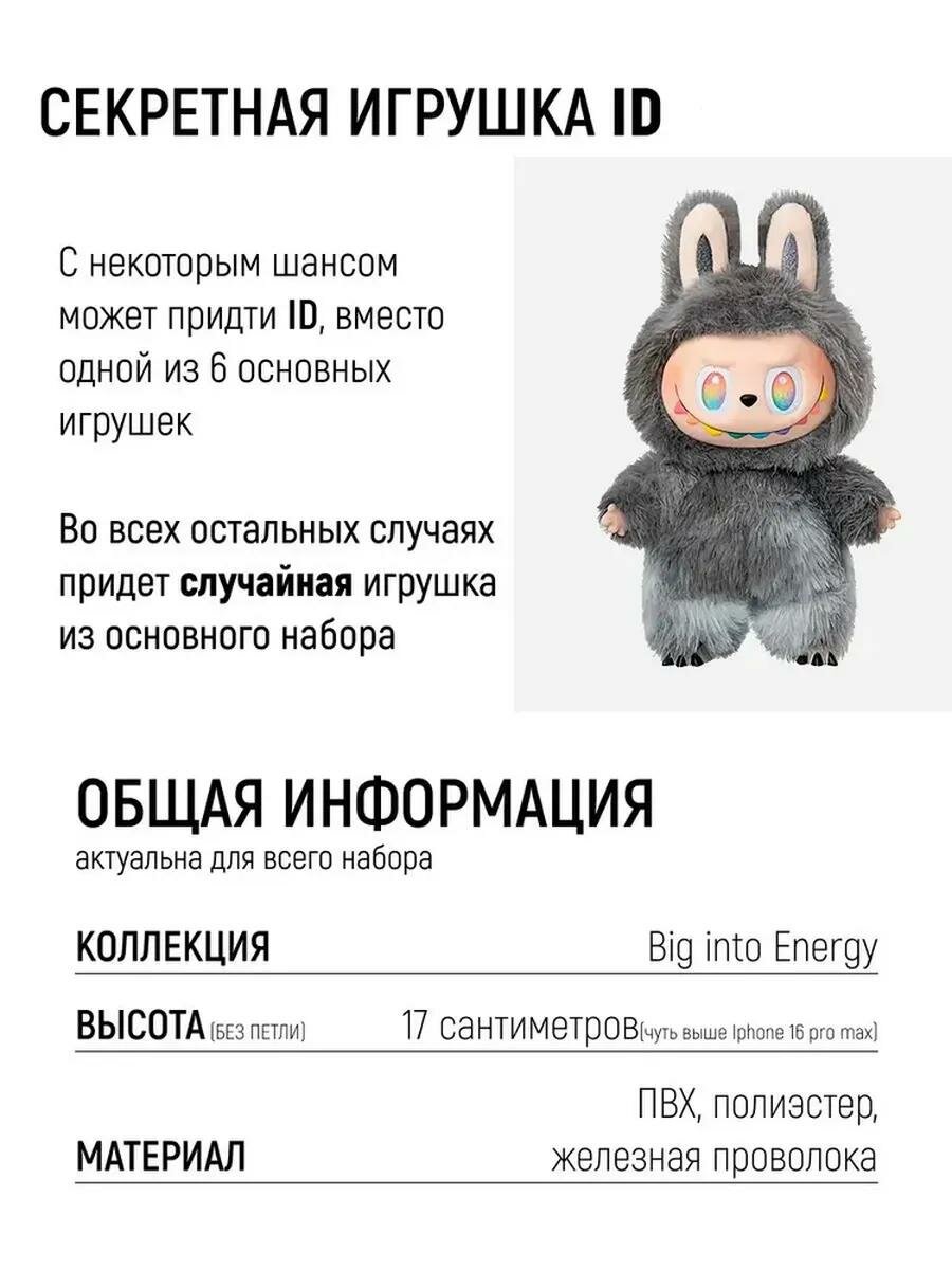 Мягкая игрушка-брелок "Лабубу" LABUBU, 17см, случайный цвет, 1 шт — фото 1