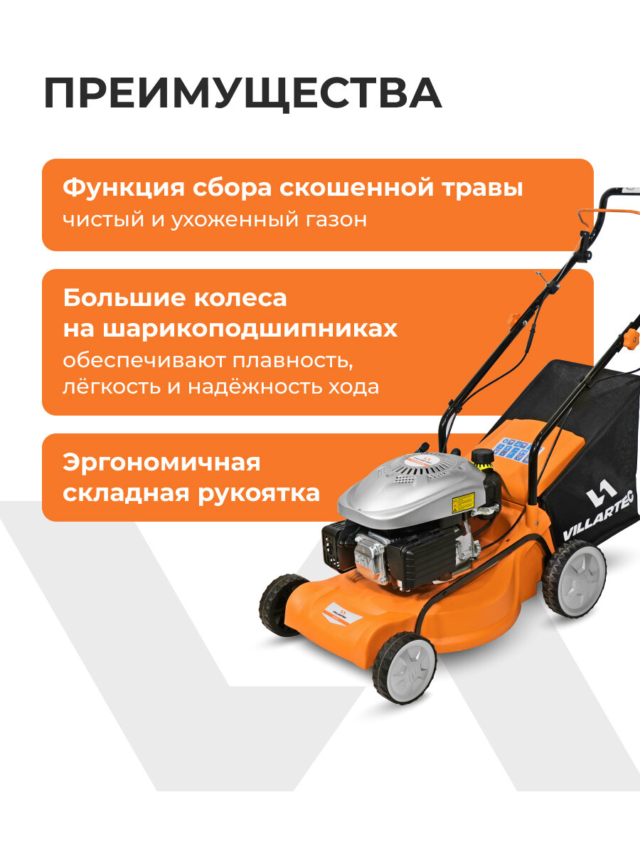 Газонокосилки Бензиновые Газонокосилка бензиновая VILLARTEC MB3541, с травосборником