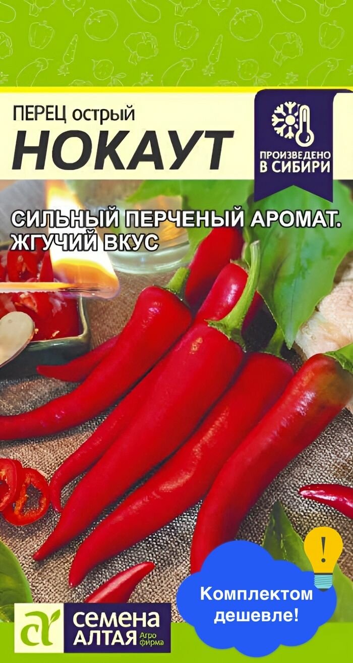 Семена овощей Семена Алтая 