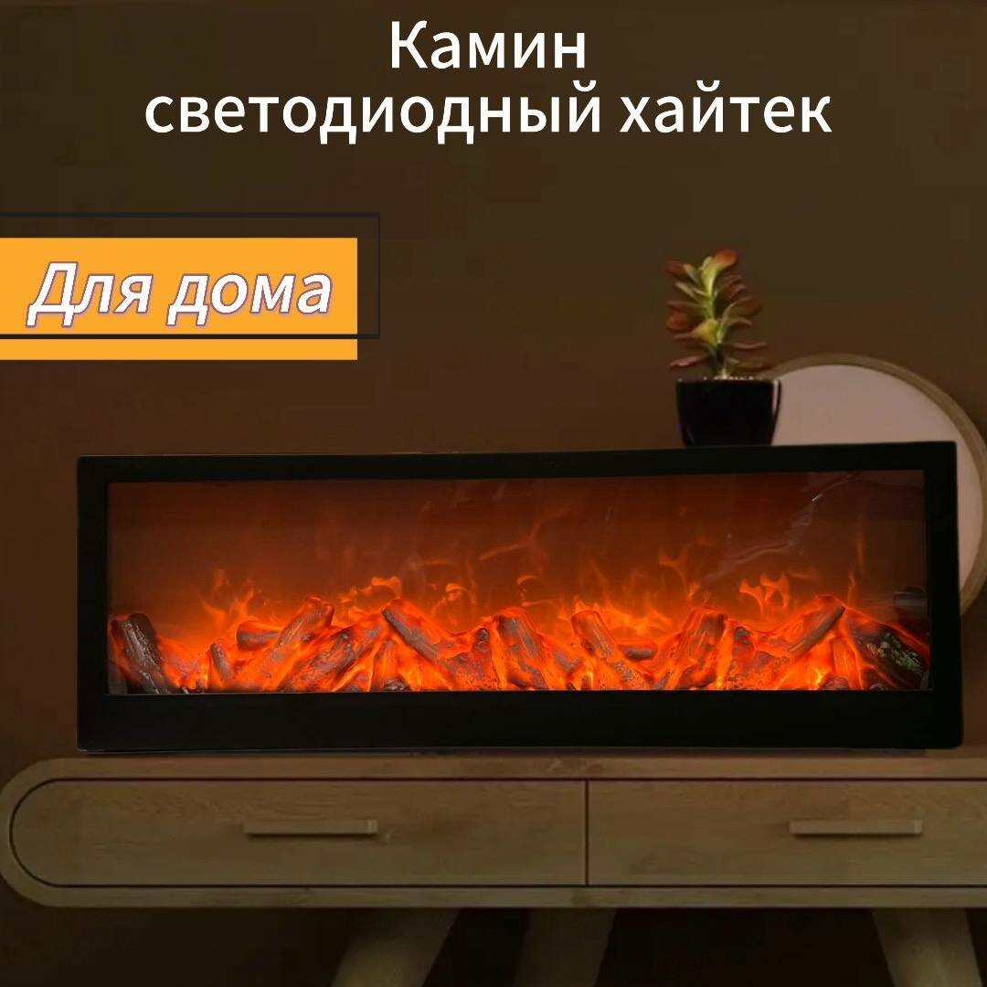 Электрический камин декоративный светодиодный камин интерьерный черный 60х20