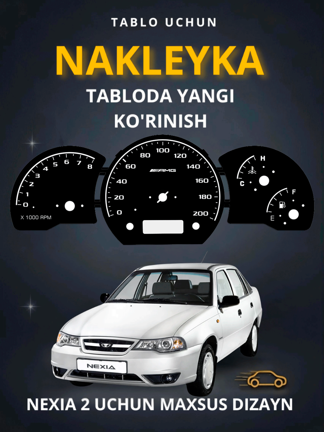 Табло наклейка для Nexia2 Автомат и Механика особенный дизайн