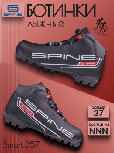 Изображение товара Лыжные ботинки NNN SPINE Smart 357 размер 37EU 36RU для взрослых и подростков