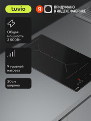 Индукционная варочная панель Tuvio HID86FBA1 с зоной Bridge