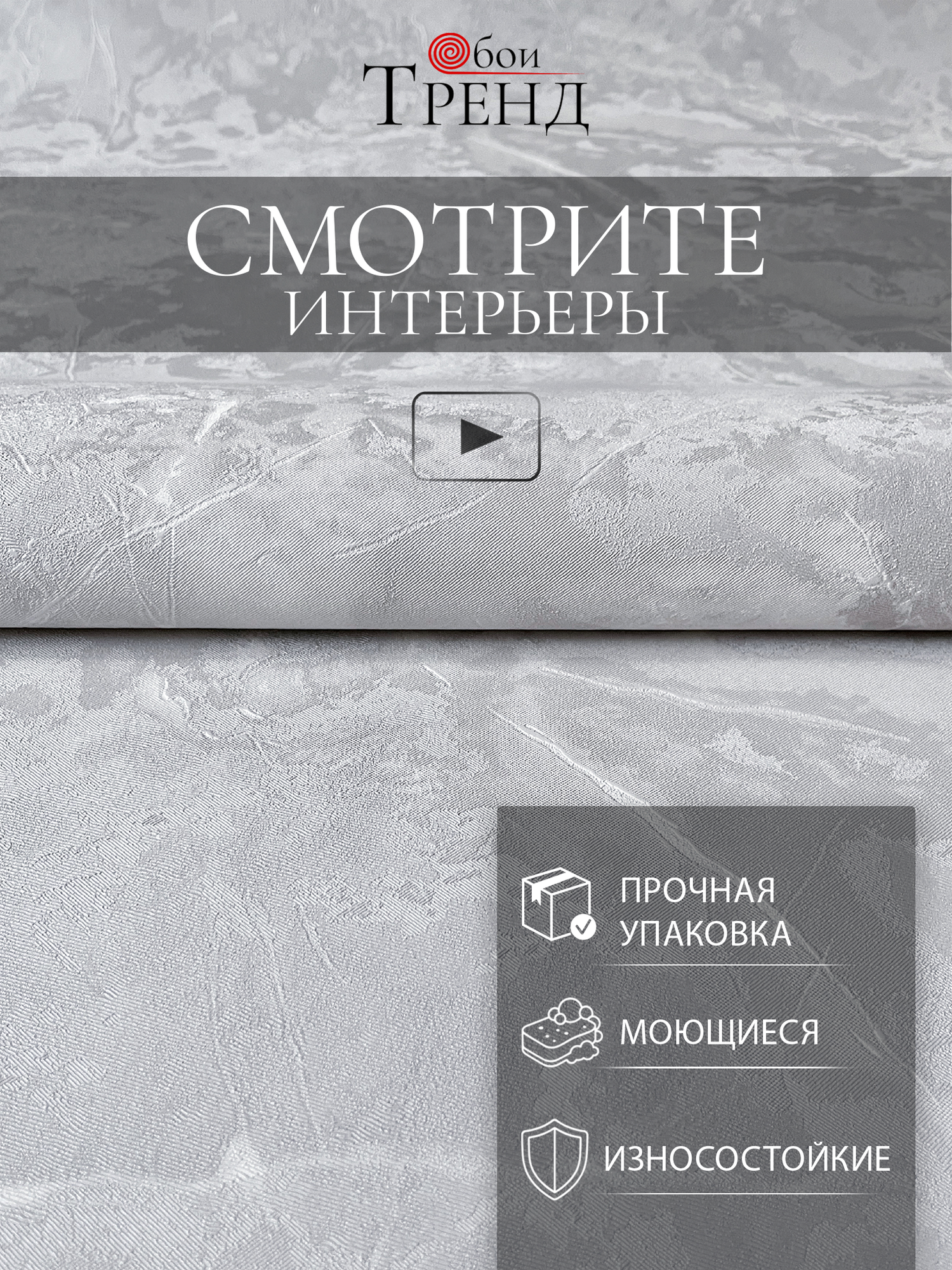 Обои флизелиновые 