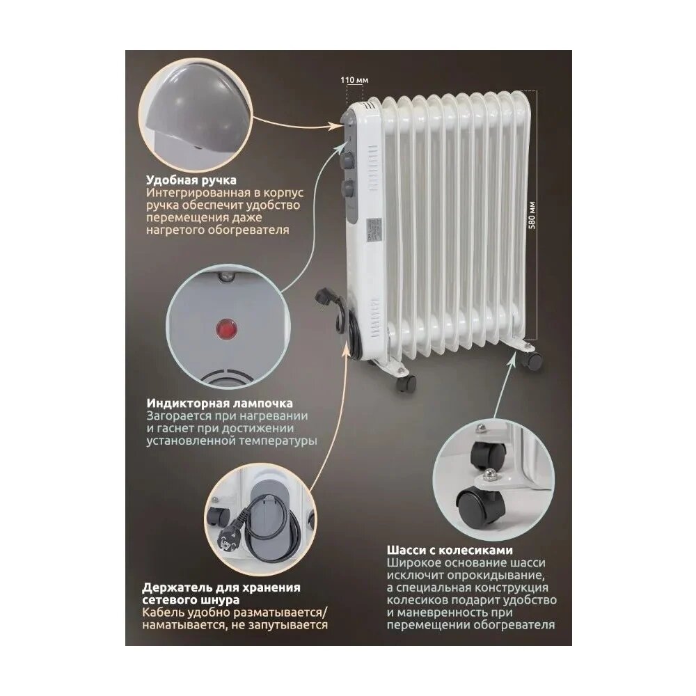Forcekraft Радиатор масляный электрический (220-240v,50/60гц,2500вт,11 секций 11x58см,3 режима нагрева, защ. от перегрева,48x24x62.5см) FK-YL-B14E-11(52332)