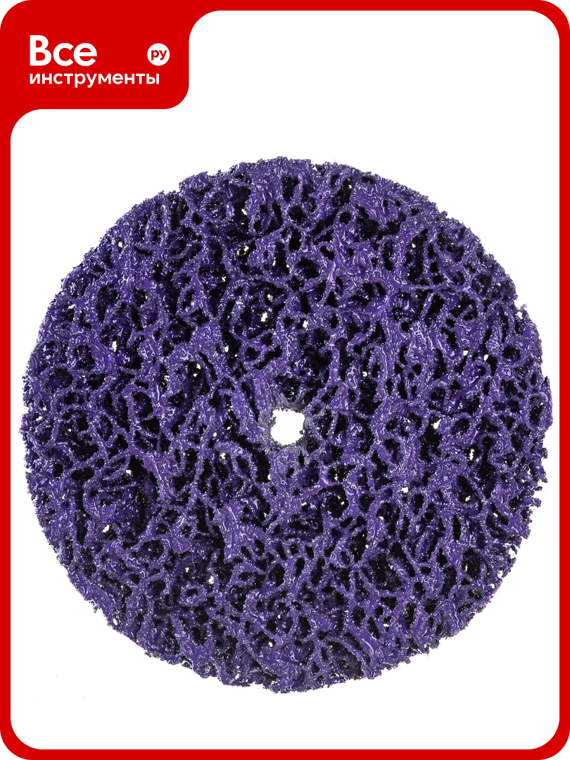 Круг для снятия ржавчины фиолетовый 100 мм Русский Мастер РМ-90559