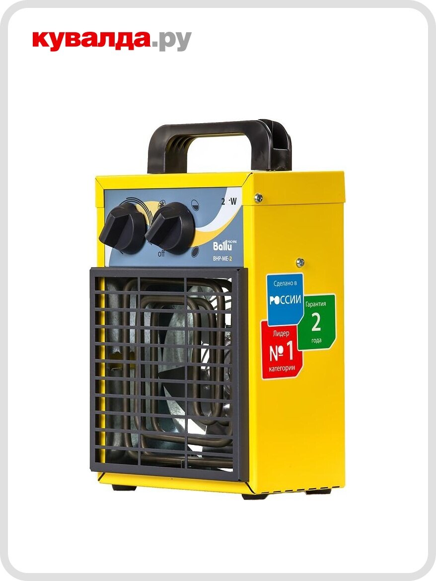Тепловая пушка электрическая BALLU BHP-MЕ- 2 (220В) серия МЕ
