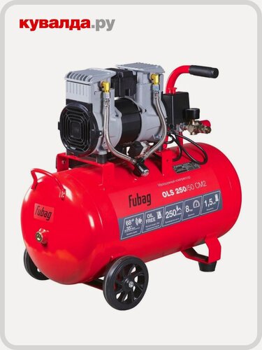 Изображение товара Компрессор поршневой безмасляный FUBAG OLS 250/50 малошумный