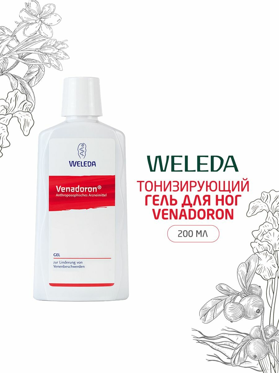Weleda Тонизирующий гель для ног Venadoron, для всех типов кожи, 200 мл