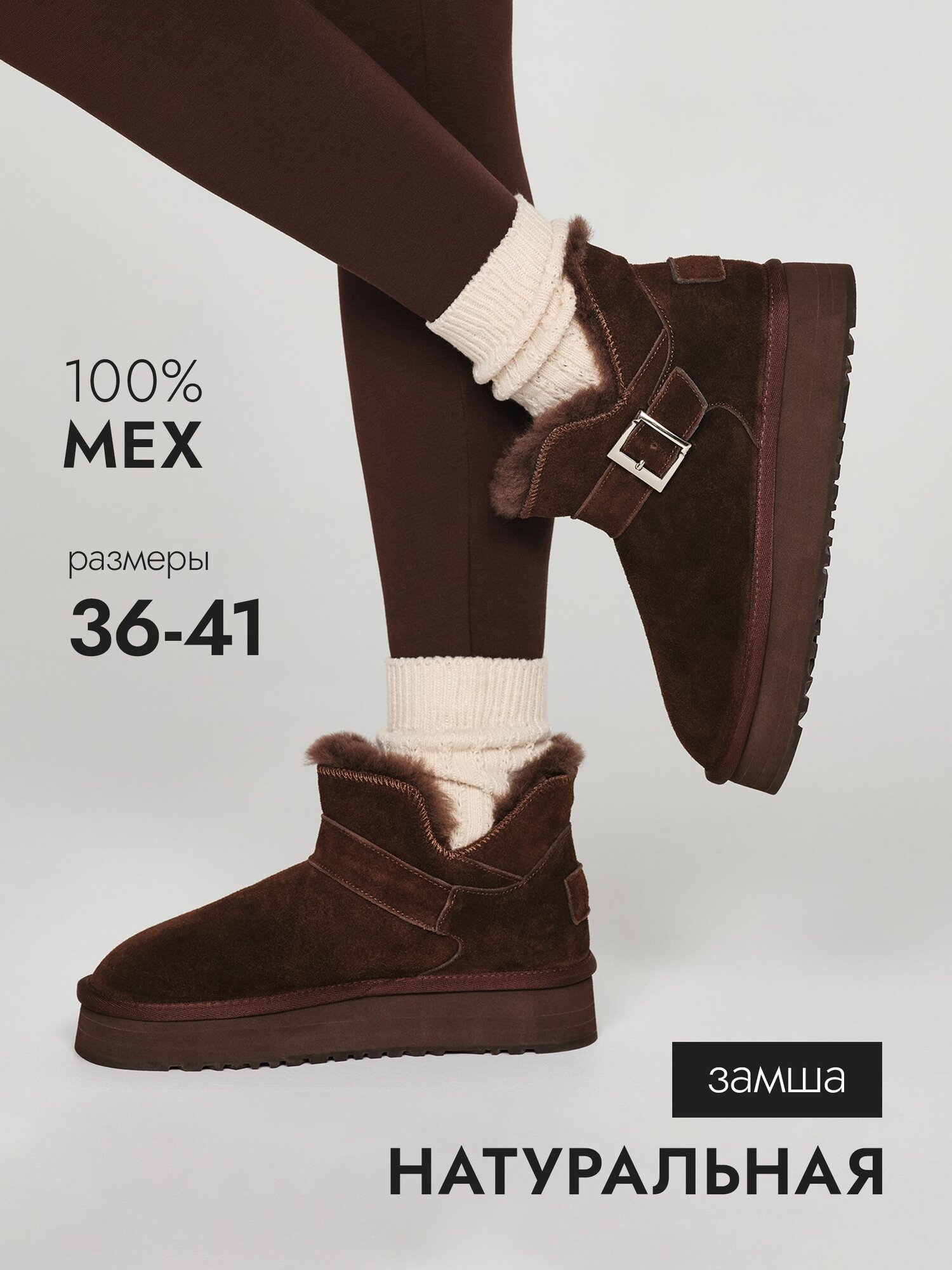 Угги JACK ARNO Осень-зима 2025, размер 38, Шоколадный