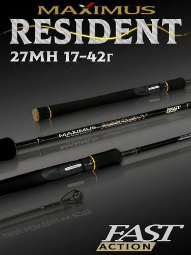 Изображение товара Спиннинг для рыбалки Maximus RESIDENT 27MH 2,7m 17-42 грамм, спиннинг для рыбалки 270 см, штекерный