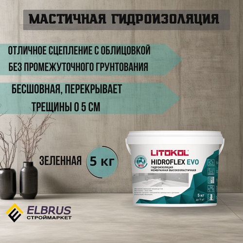 фото Мастичная гидроизоляция litokol "hidroflex", готовая, полимерная, зелёная, 5 кг