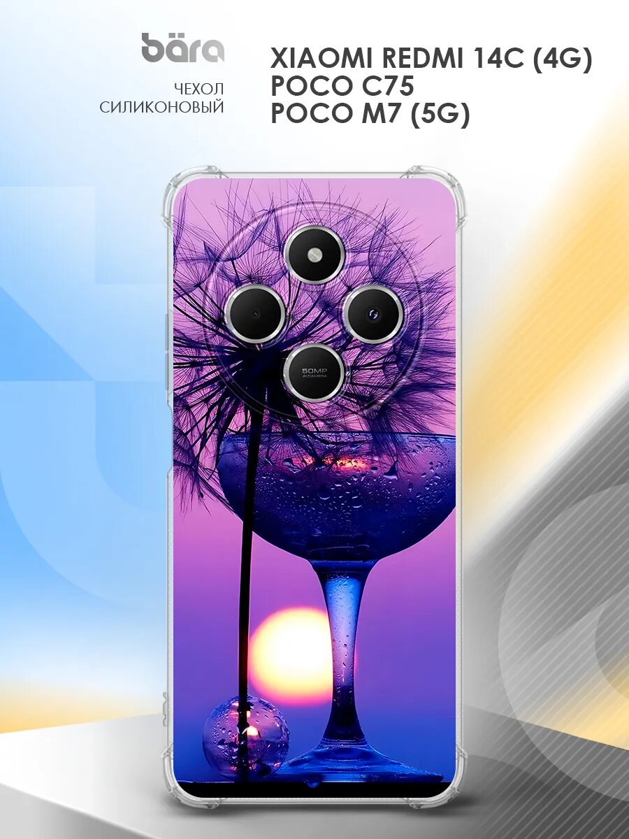 Чехол на Xiaomi Redmi 14C (4G)/Poco C75/M7 (5G) накладка, защита камеры и углов, прозрачный с рисунком