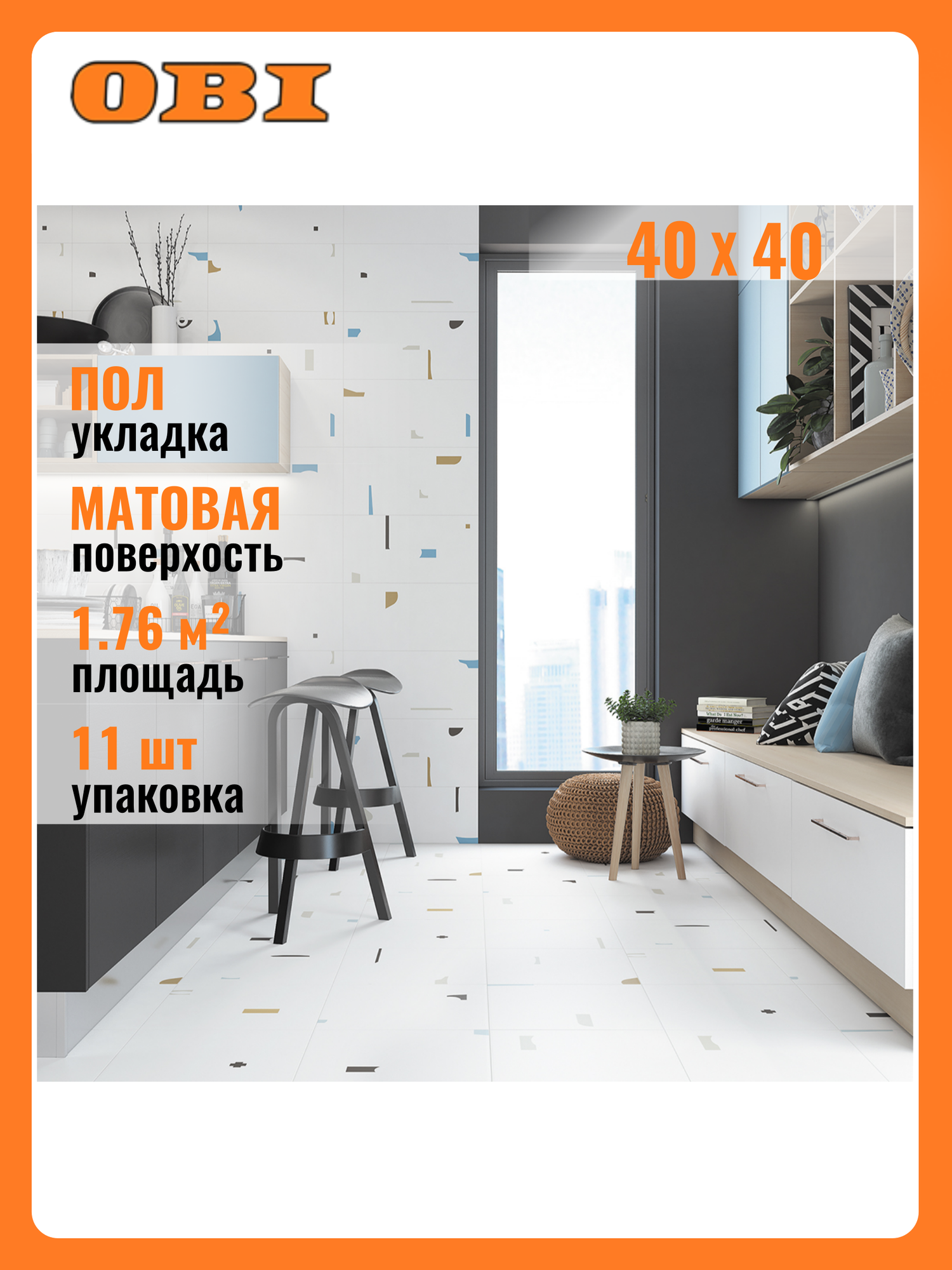 Керамогранит Керамин Сагано белый 40x40 см