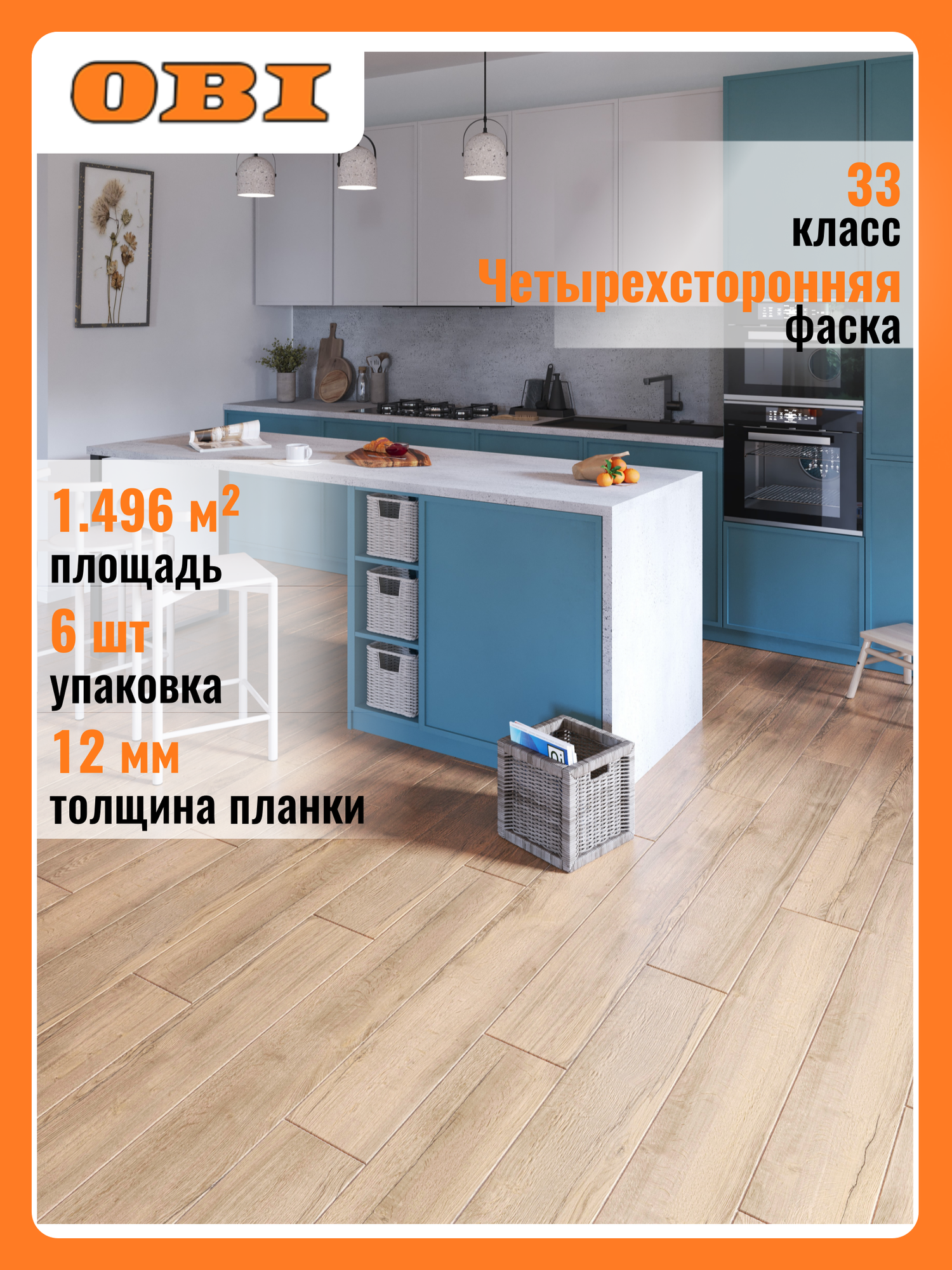 Ламинат EGGER HOME Laminate Дуб элва 33 класс 12 мм 1496 кв. м