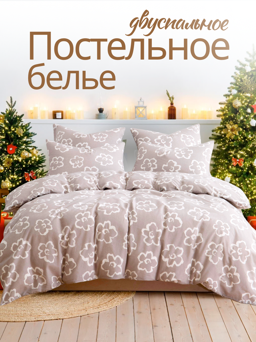 Постельное белье 2 спальное наволочки 70х70 ТМ Ночь Нежна Келси 100% хлопок ткань бязь