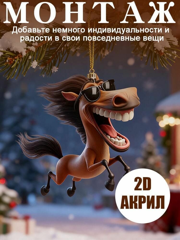Акриловый кулон 2D
