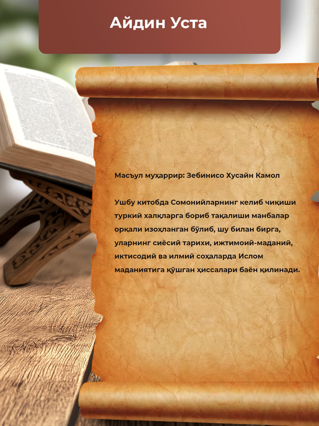 Илк Мусулмон Турк Давлати, Айдин Уста — фото 1