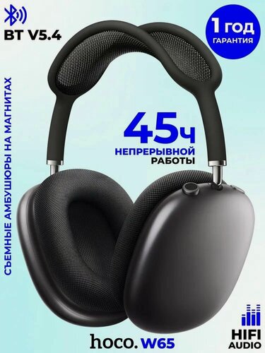 Изображение товара Hoco Наушники с микрофоном Hoco W65, Bluetooth, 3.5 мм, USB Type-C, черный