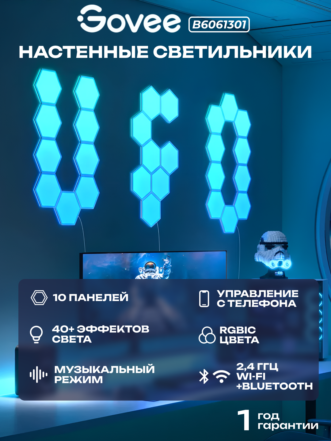 Светодиодная подсветка Govee Hexa H6061, RGB, 16 млн оттенков, голосовое управление, 10 панелей, белая, B6061301
