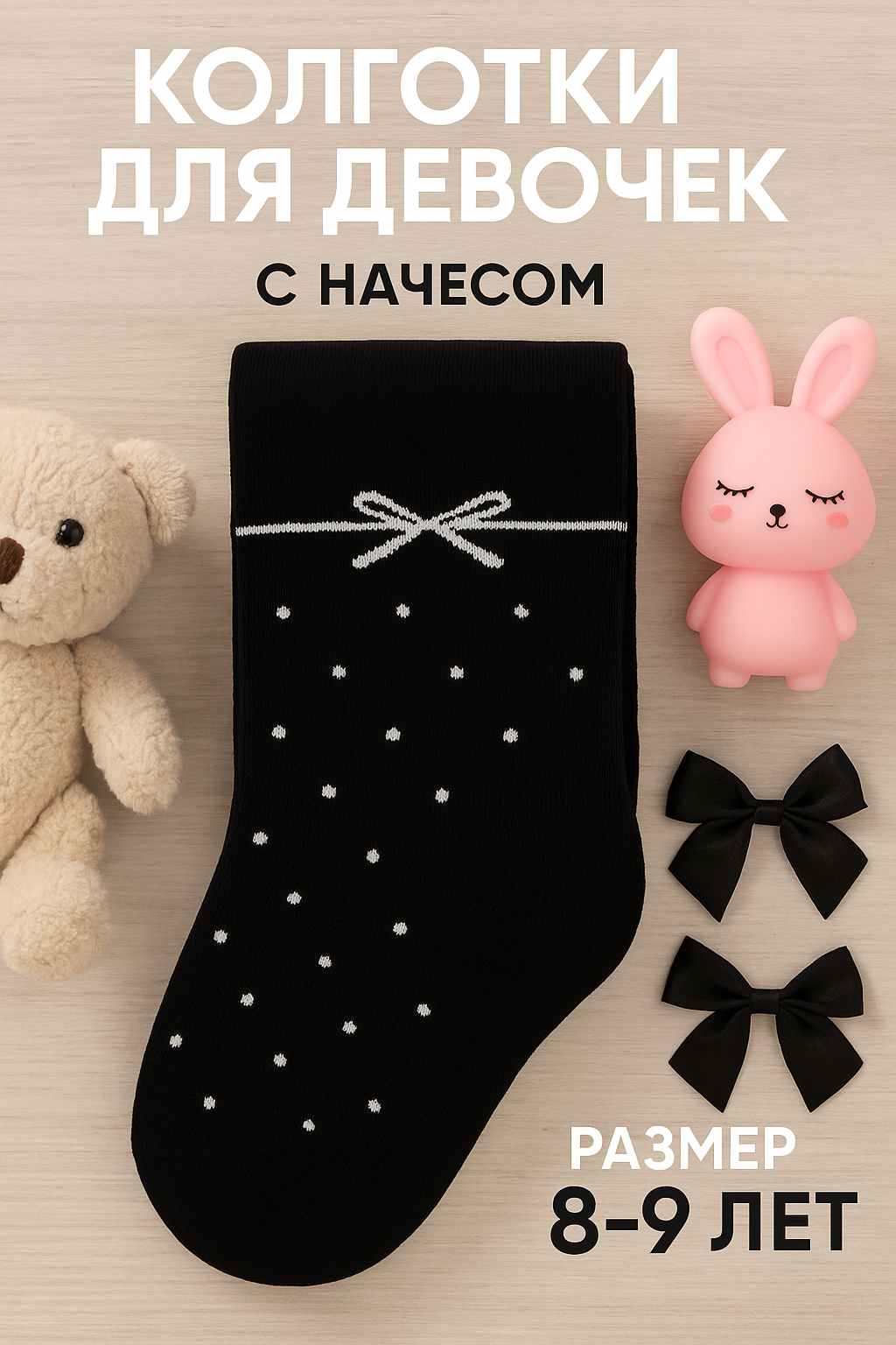 Колготки , 100 den