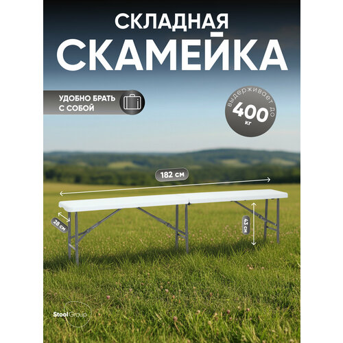 фото Скамейка складная кейт 182*28*43см new stool group