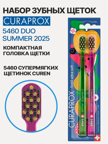 Изображение товара Набор зубных щёток Curaprox 5460 Duo Summer 2025, 2 шт, мягкие