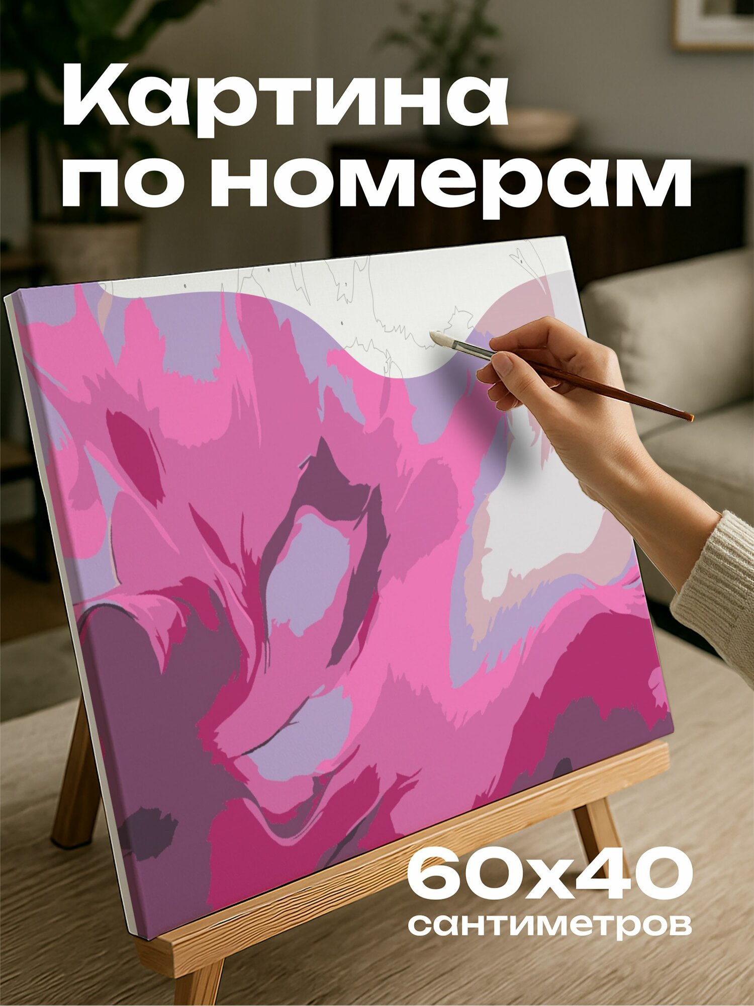 Картина по номерам 60x40 см, абстракция, цифровая картина, ритм кристаллов, аметист, фиолетовый оттенок, узоры