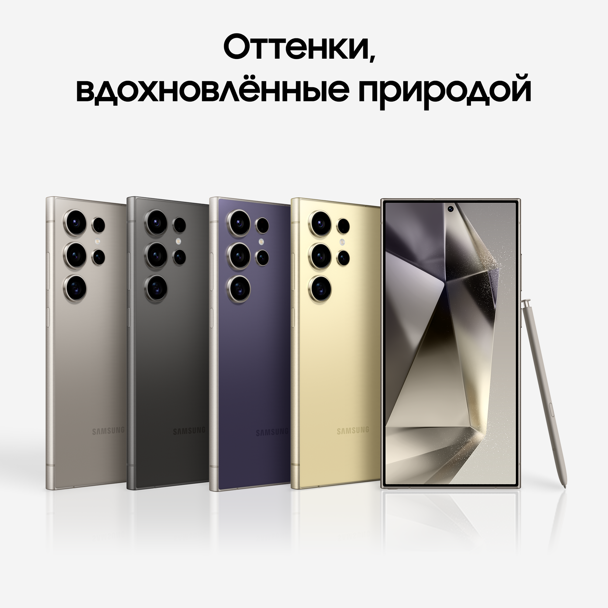 Смартфон Samsung Galaxy S24 Ultra 12/256 ГБ, Dual: nano SIM + eSIM, titanium gray