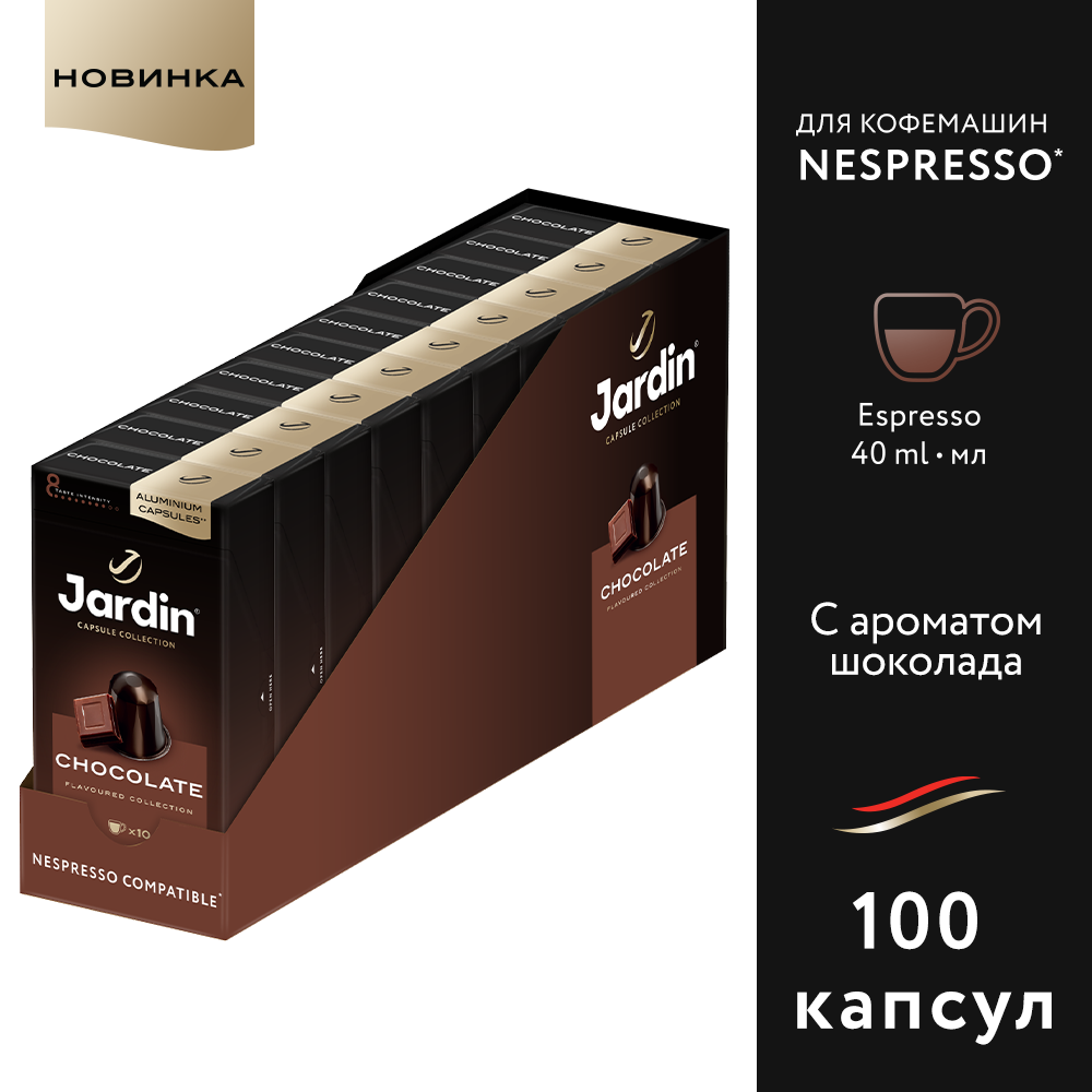 Jardin капсулы Chocolate кофе мол.жар. 10 кап. в уп., 10 упаковок - фотография № 1