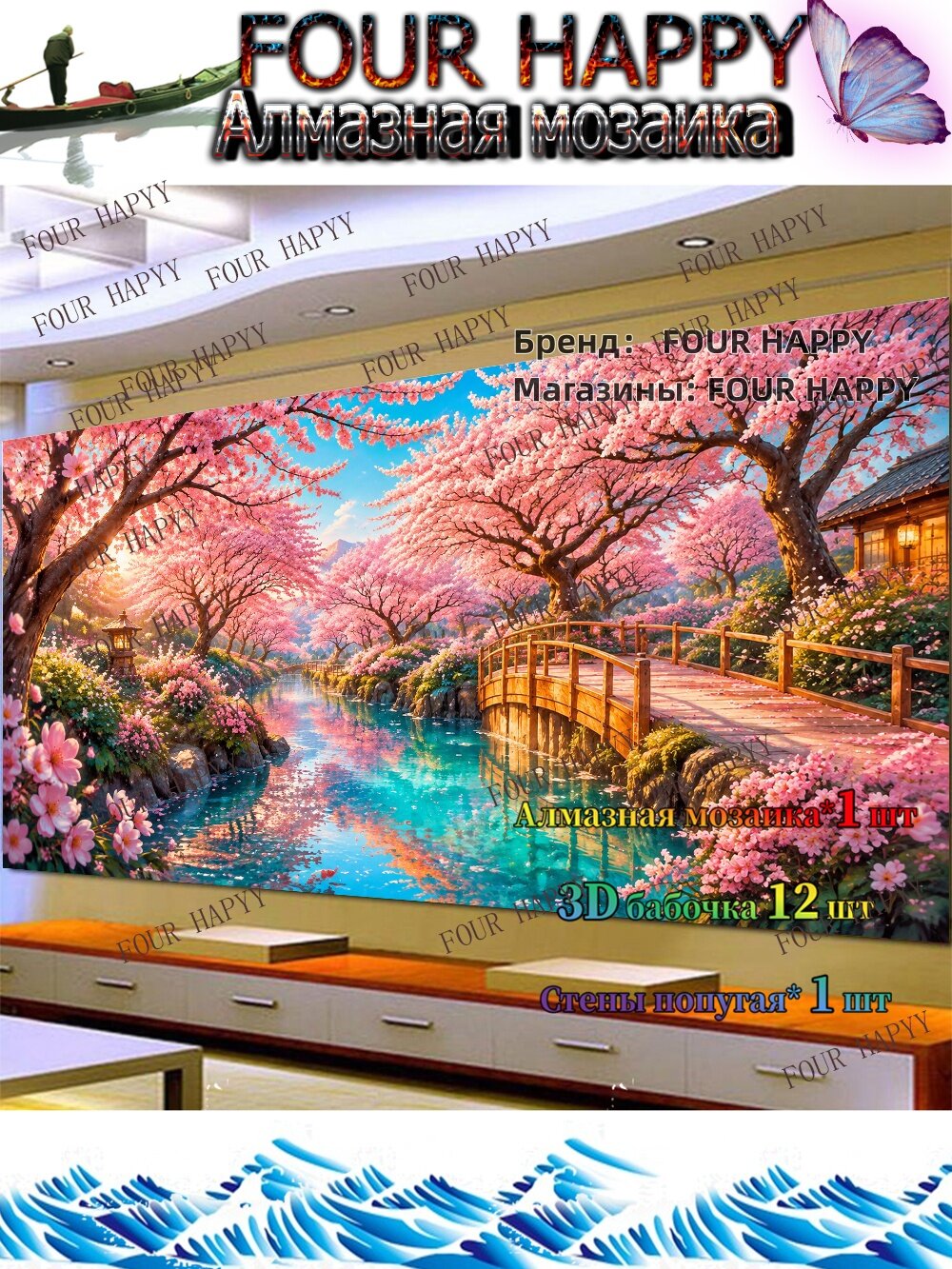 Алмазная мозаикаНет рамок Полотенце150x55изображение146x51cm