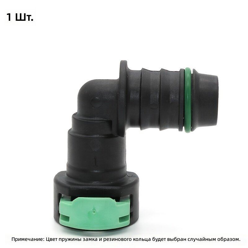 Быстросъемный соединитель для топливных и водяных шлангов, универсальный мужской разъем с самоблокировкой, внутренний диаметр 14 мм, 1 шт.
