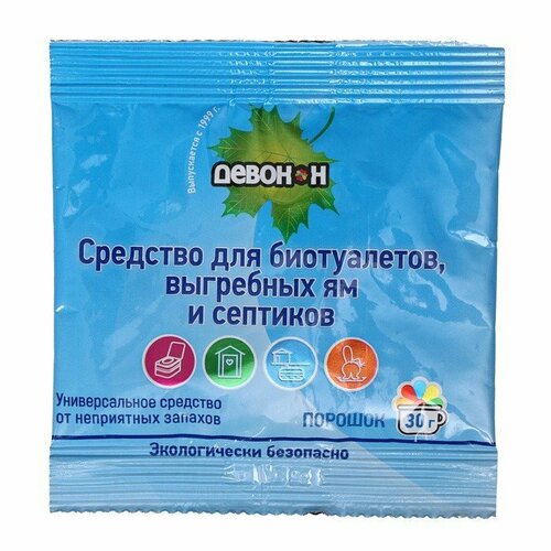 Порошок для выгребных ям, септиков и биотуалетов нижнего бака «Девон-Н», 30 г (комплект из 17 шт)