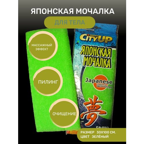 Мочалка японская для тела 30х100 см зеленая средней жесткости 349₽