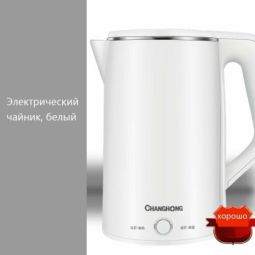 Электрический чайник белый 489900₽