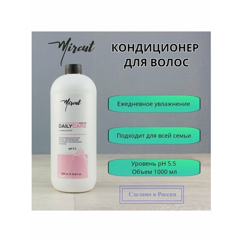 Крем-кондиционер Hydro Active Professional 1000ml крем кондиционер hydro active professional 1000ml