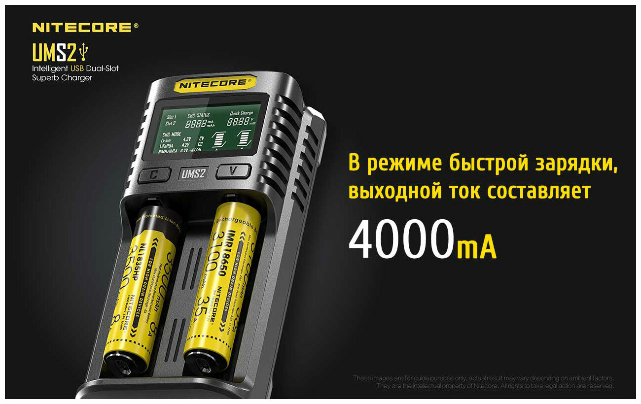 Зарядное устройство NITECORE UMS2 18650/21700 на 2*АКБ Intellicharge V2, совместимо с Li-ion/IMR и Ni-MH/Ni-Cd аккумуляторами, с автоматическим определением