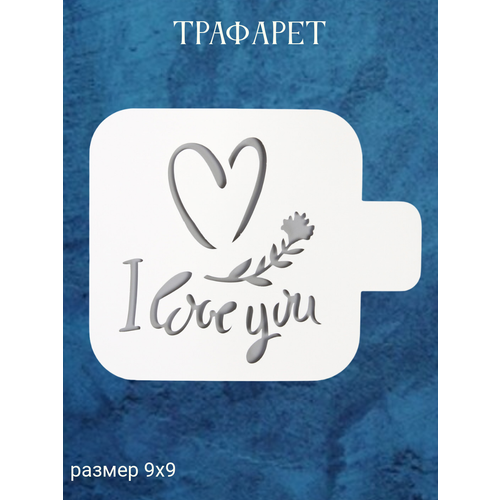 Пластиковый трафарет для стен