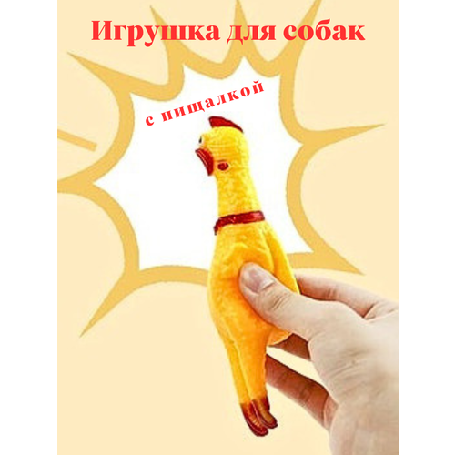 Игрушка для собак