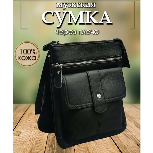 фото Сумка мессенджер , фактура гладкая, черный pouchman