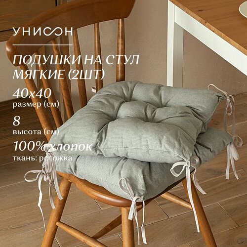 Комплект подушек на стул с тафтингом квадратных 40х40 (2 шт) 