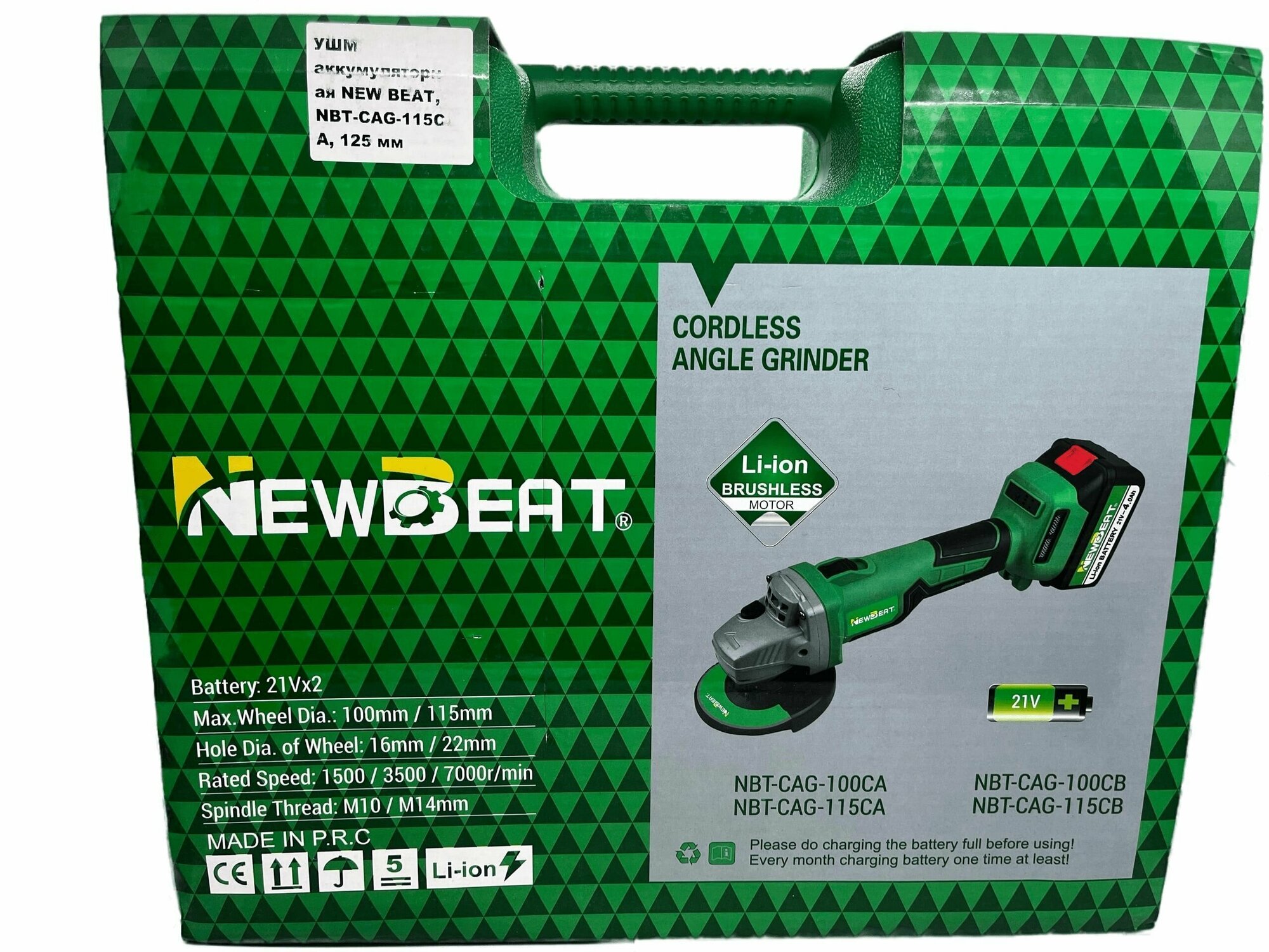 УШМ аккумуляторная NEW BEAT NBT-CAG-100CA 125 мм
