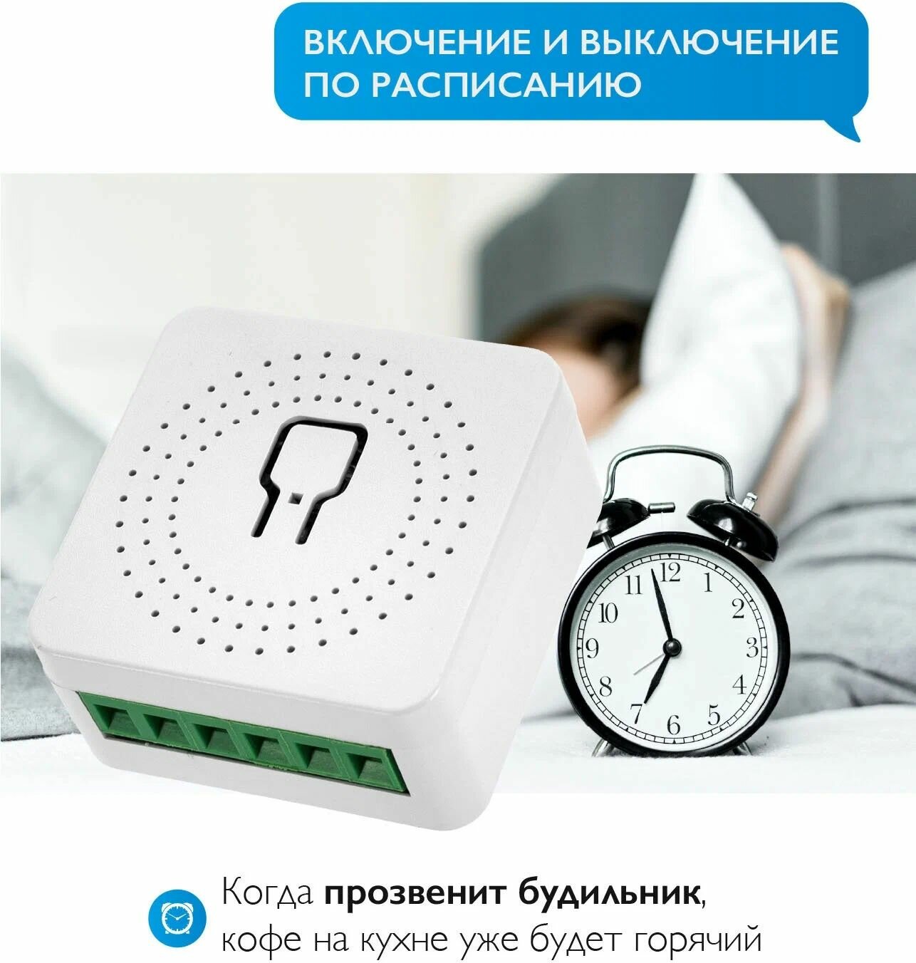 Умное Wi-Fi реле Tuya Mini Smart Switch Умный дом/Умный дом с Алисой/Умный дом Алиса. 16A - работает с Яндекс Алисой