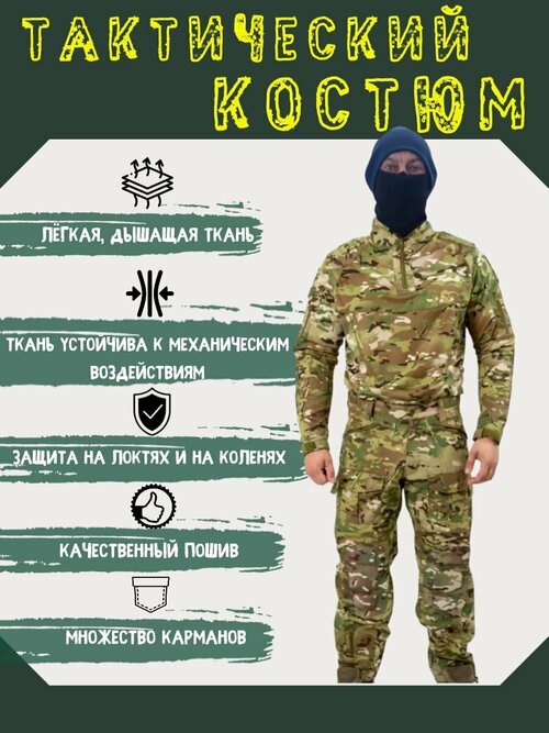 Костюм Tactica 7.62, размер 52, желтый, мультиколор