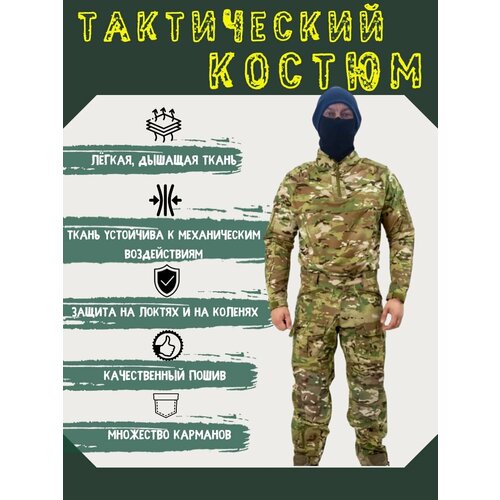 Костюм Tactica 7.62, размер 46, желтый, мультиколор