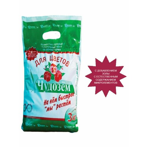 Грунт для цветов и растений 3 кг