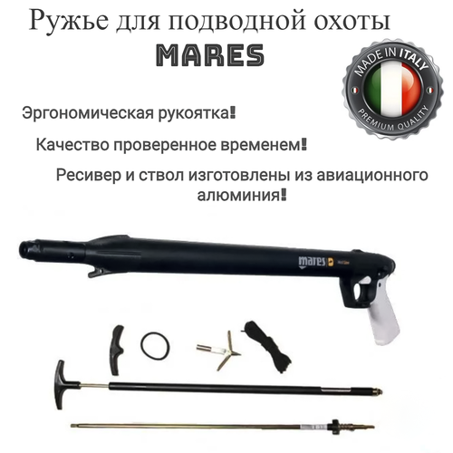 Ружье для подводной охоты MARES STEN 58, пневматическое без регулятора боя хвостовик гарпуна для пневмата scorpena sten